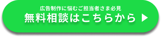 ご相談はこちら